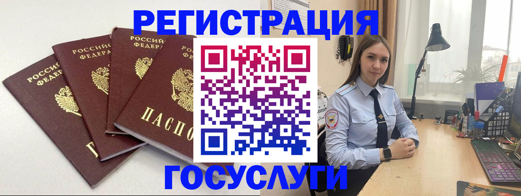 прописка в Одинцово