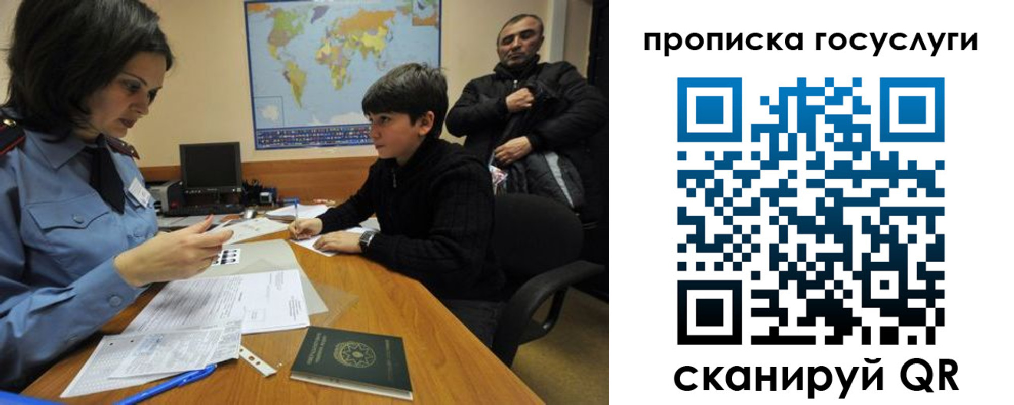 где прописаться в Одинцово