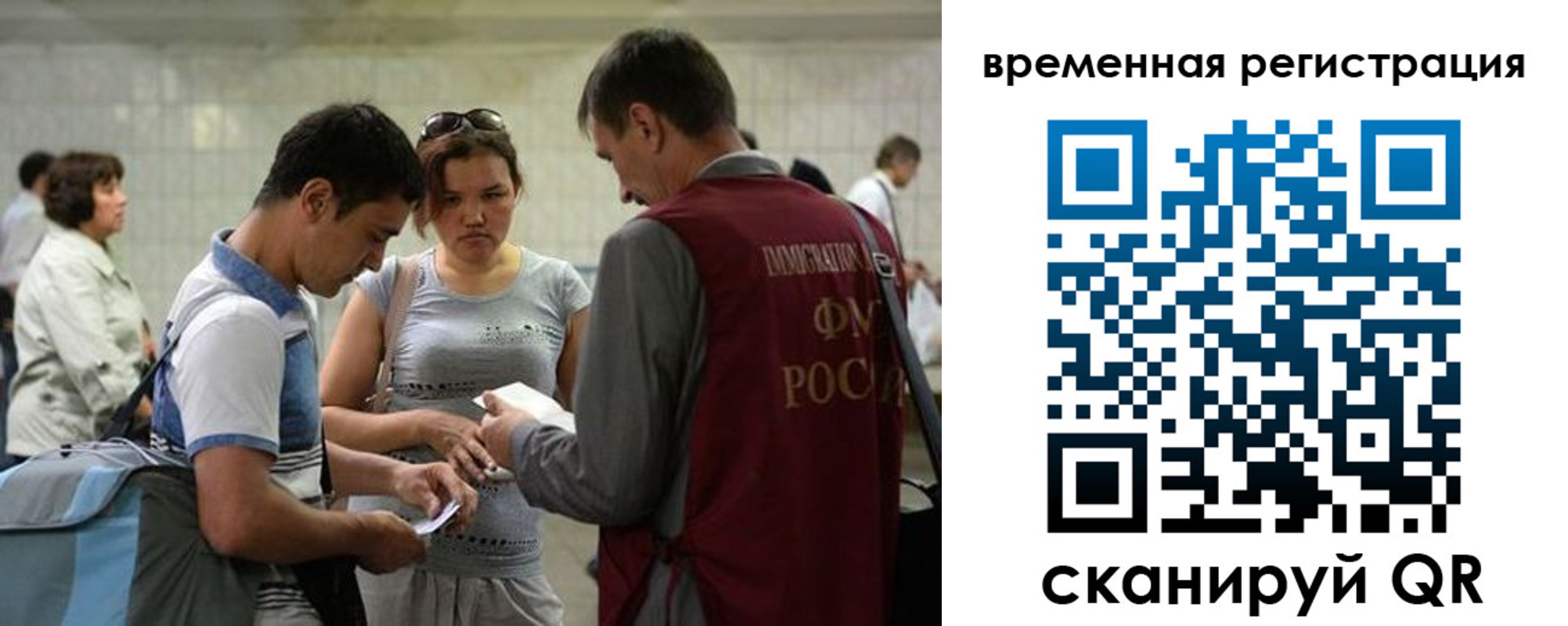 прописка для кредита в Одинцово