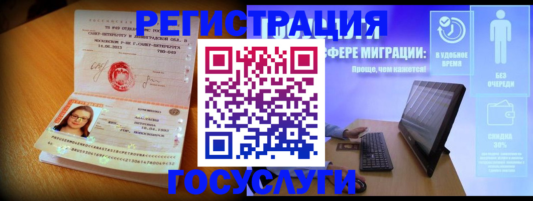 прописка гарантия в Одинцово