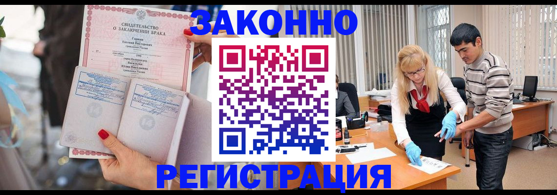 регистрация для дет. сада в Одинцово