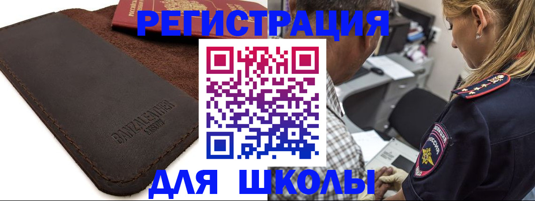 прописка иностранных граждан в Одинцово